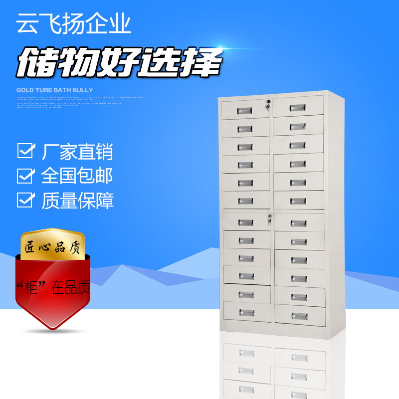 Twenty-four-bucket steel data cabinet Iron cabinet drawer cabinet Office storage file cabinet Multi-bucket Chinese medicine cabinet Bill cabinet