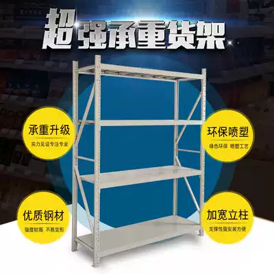 Light storage warehouse storage room storage room storage storage household shelf storage fixed steel custom-made