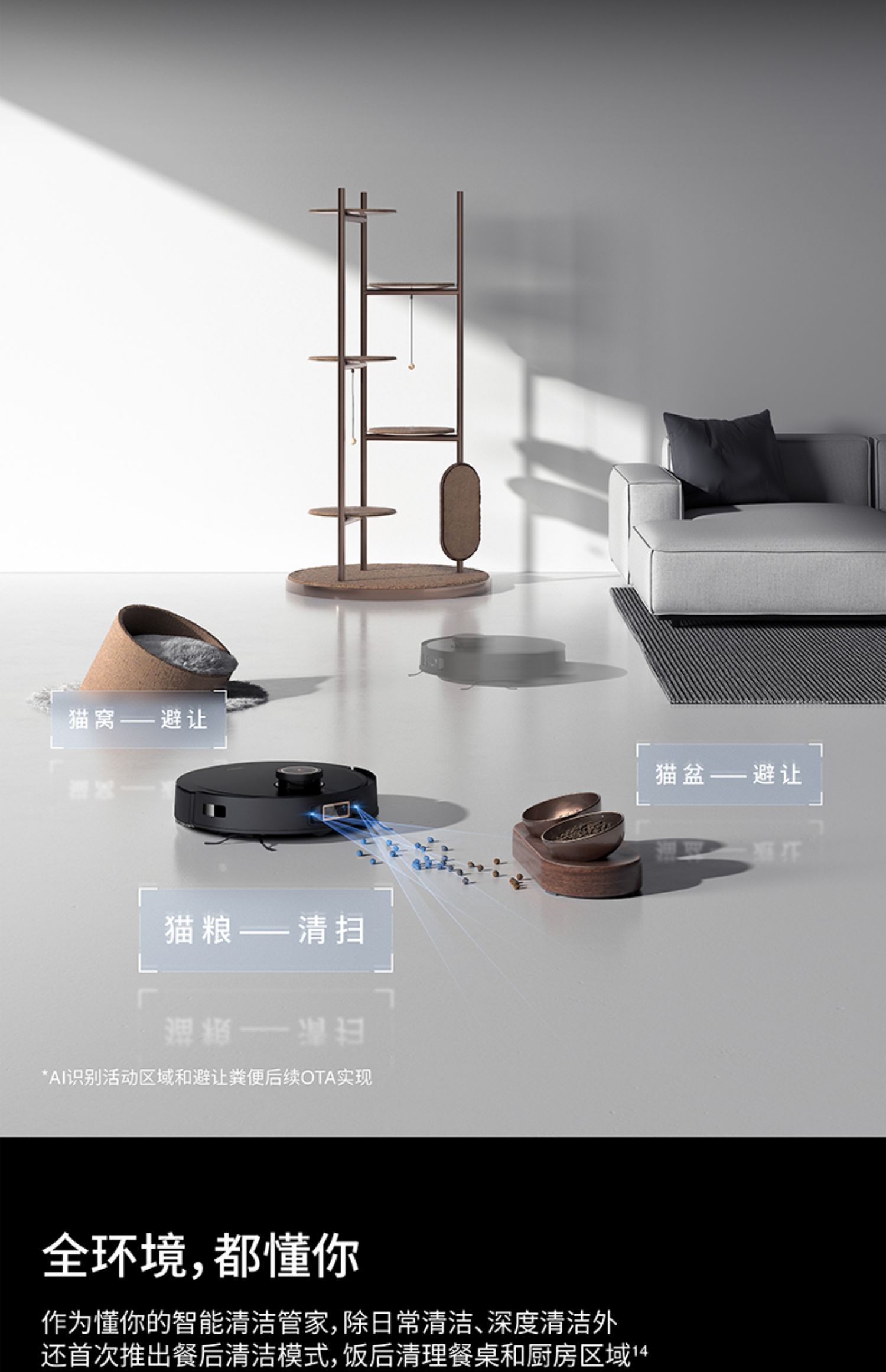 科沃斯X1 PRO OMNI扫地机器人全自动智能扫拖洗烘除菌集尘一体机