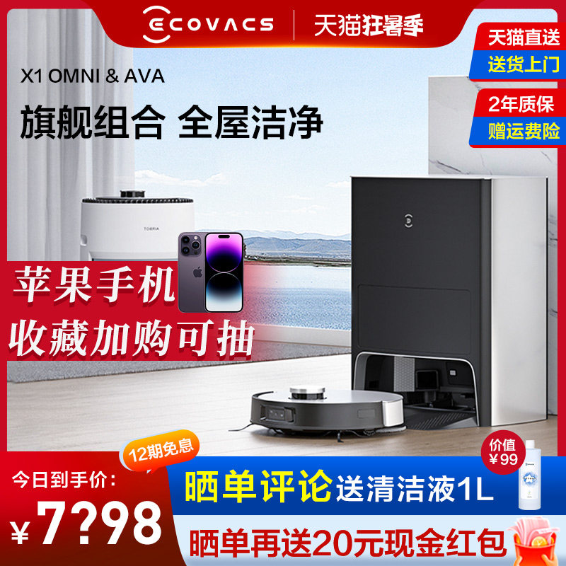 Cobos X1 all-round sweeping robot sweeping, mopping, washing, drying, sterilization, dust collection, air purification robot AVA package