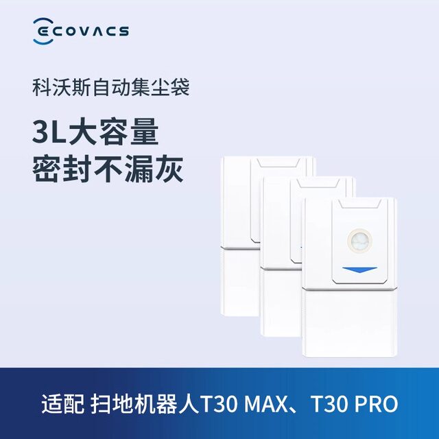 ອຸປະກອນເສີມ Ecovacs Debao X1OMNI/T10OMNI/T20 series/T30 series ຖົງຂີ້ຝຸ່ນ*3ຊອງ