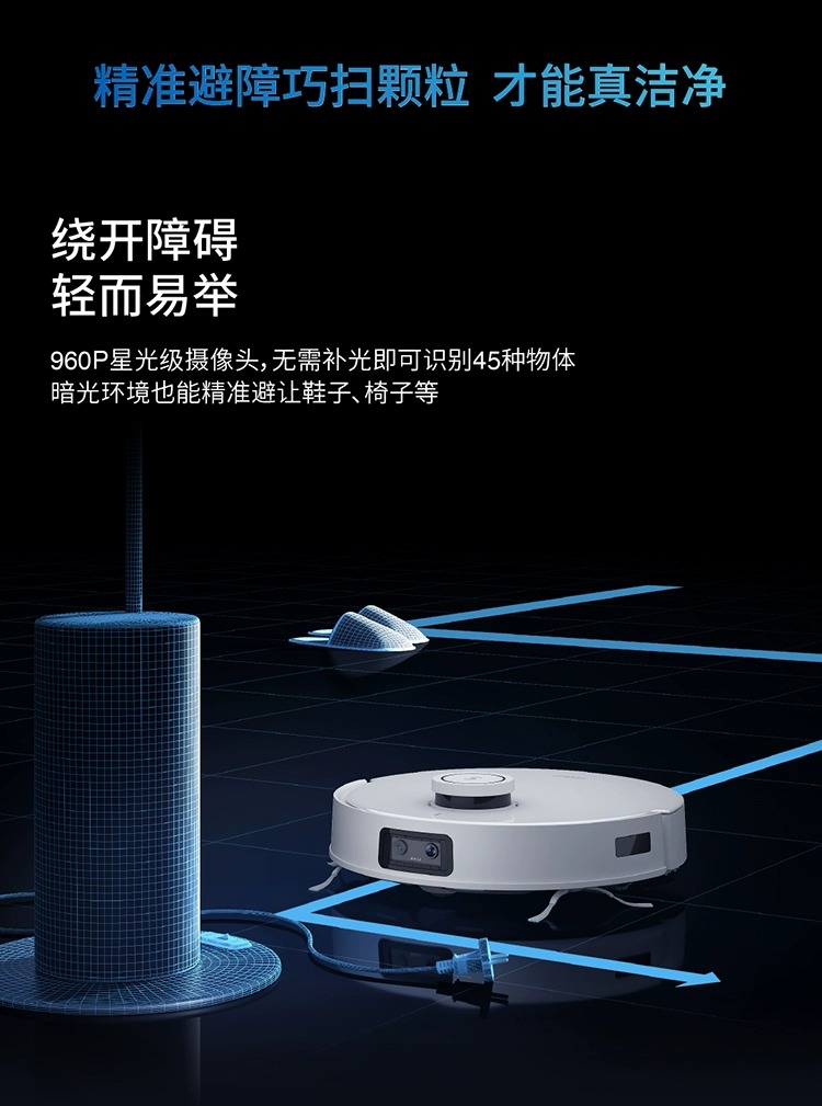 科沃斯T10OMNI扫地机器人扫拖洗烘集尘一体智能家用上下水扫地机