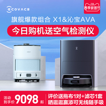 Cobos X1 sweeper with sweeping and dust sweeping three-in-one air purifying robot AVA package