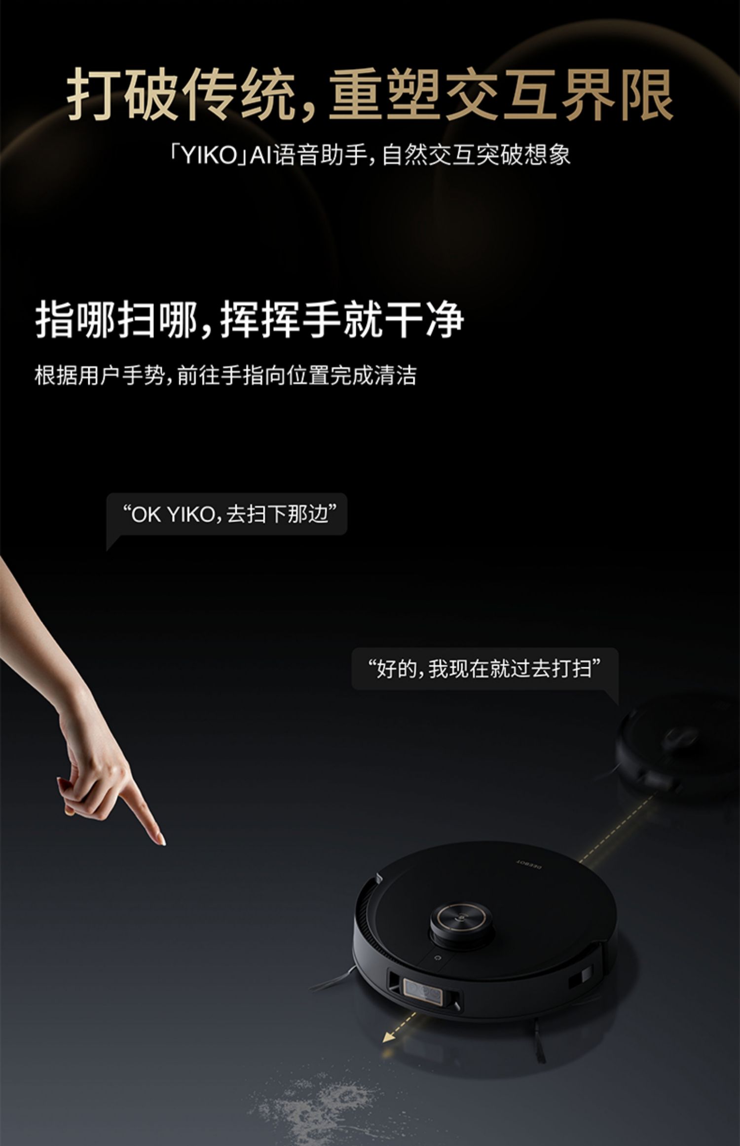 科沃斯X1 PRO OMNI扫地机器人全自动智能扫拖洗烘除菌集尘一体机