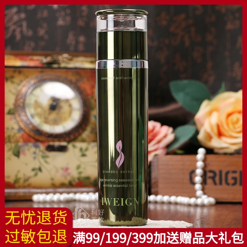 Evengeline Seaweed Essence Water 120ml Firming moisturizing moisturizing essence water Cosmetics counter