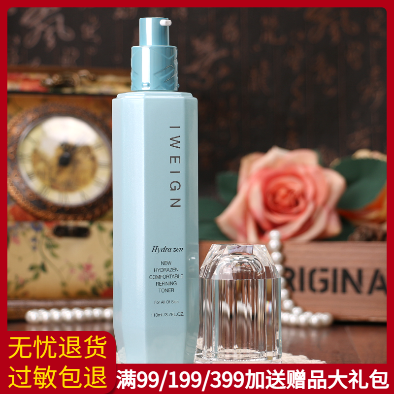 Yi Glen New Water Ring Water is pleasant and clean skin Water 110ml moisturizing and refreshing skin hydration cosmetics counter