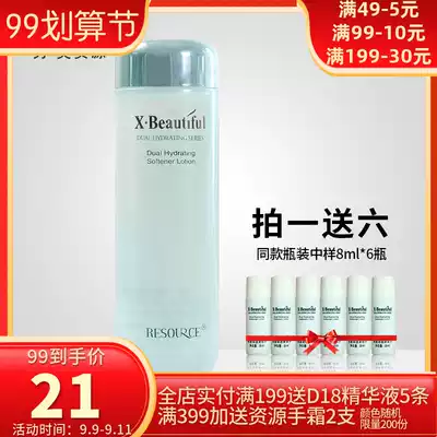 Xiumei resources double moisturizing softener water 120ml dense Moisturizing Essence Water cosmetics counter