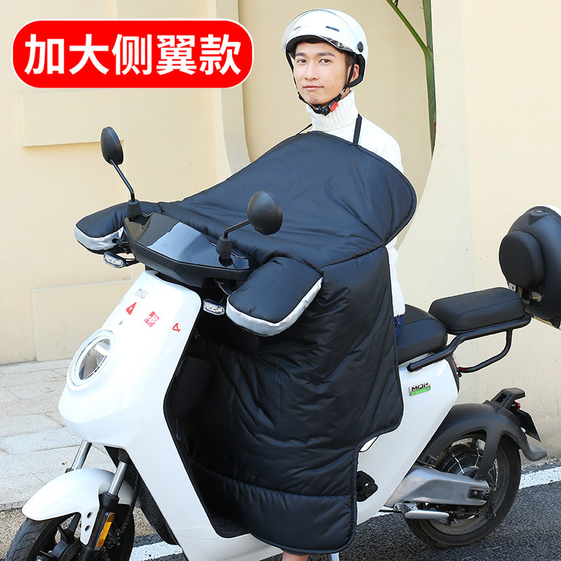 Electric scooter windshield is velvet thickened in winter men's battery electric bicycle waterproof and cold-proof autumn and winter windshield