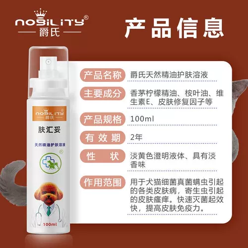 Jue ji кожа Правильное заболевание кожи собаки Странной лишайник Странной лишай кошка клещи клещи MITTICATICATIC