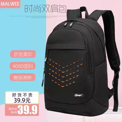 Shoulder bag men's large capacity computer travel bag women's fashion trend college students High School junior high school student bag