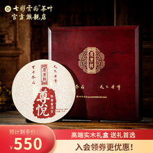 Colorful Yunnan Pu'er Tea, Mature Tea Cake, High Quality Menghai Aged Pu'er Tea Gift Box, Zunyue