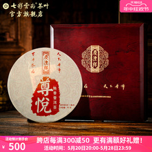 Colorful Yunnan Zunyue Pu'er Tea Aged Mature Tea Cake Tea High Quality Menghai Pu'er Solid Wood Gift Box