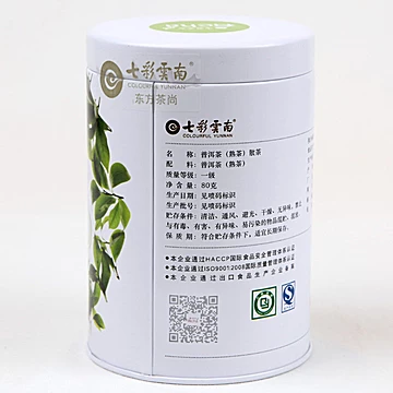 七彩云南小白罐一级原味普洱（熟茶）80g[5元优惠券]-寻折猪