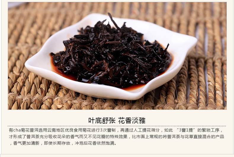 七彩云南菊花普洱熟茶散茶80g铁罐