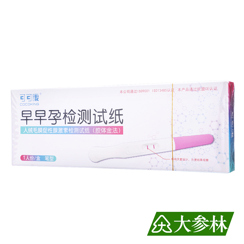 Cocoa Conn Early Pregnancy Test Pen 5 5 Urine Cup Pregnancy Test Pregnancy Test Pregnancy Paper Pregnancy Test Test Paper