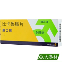 AstraZeneca/阿斯利康 50 мг*28 таблеток/констанция коробки