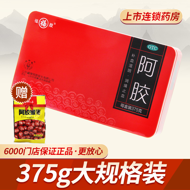 Enjoy a good gift] Fuffle Hide Gelatin 375g Shandong Donga Town Sheet Fu Glue Block Colla Colla Colla Colla Colla Colla Collard of Qi Nourishing Blood Nourishing D
