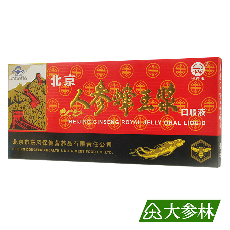Virga Beijing bee bee dairy fluid 10ml * 10 people ginseng five taste bee kingbee dairy health food