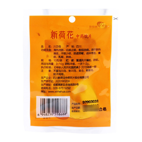 New Lotus Chuan Fritillaria 10g clearing heat, moistening lungs, resolving phlegm and relieving cough Pharmacy