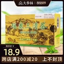 45g] Yaozhai Sanqing Tea 45g Mangosteen Cassia Lotus leaf Yao Yao tea