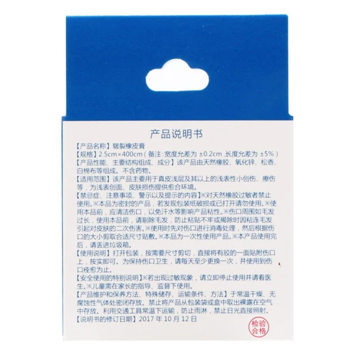 Ластик, 2.5см, 400см