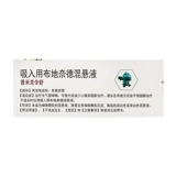 PULMICORT Pumek Lingshu/Pulitorort Respules Inhale с Bu Di Needit Подвеска 2 мл: 0,5 мг*30 Поддержки/коробка