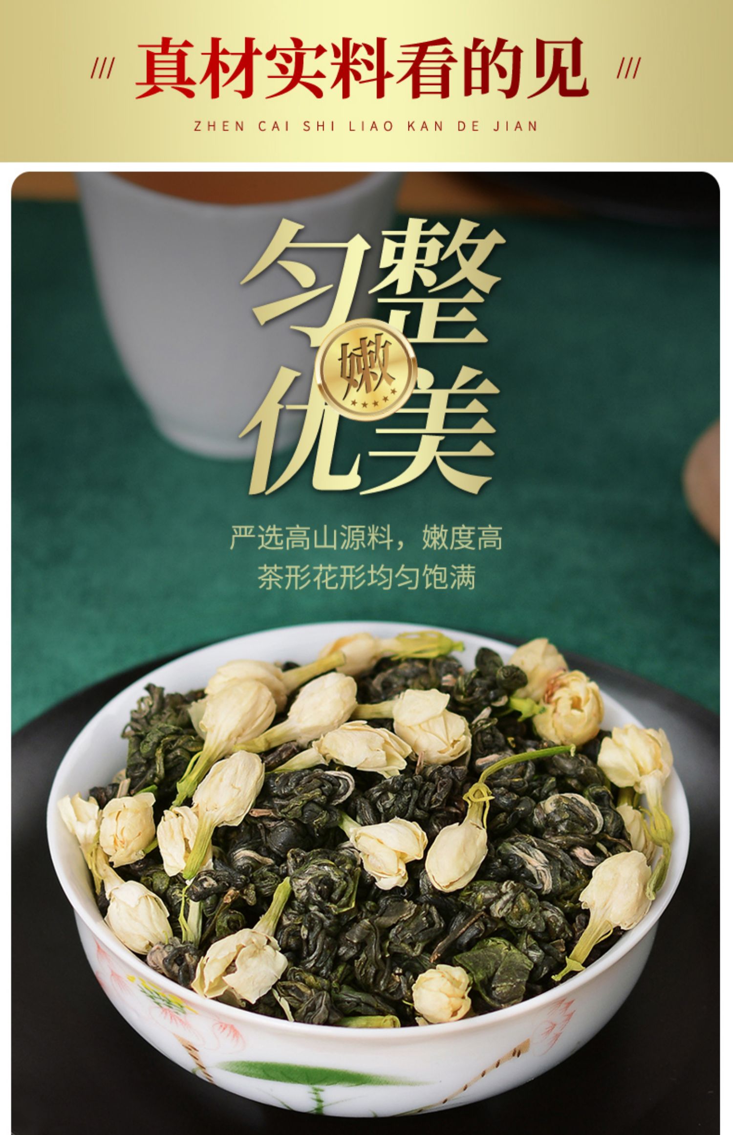 500g浓香型茉莉花茶罐装