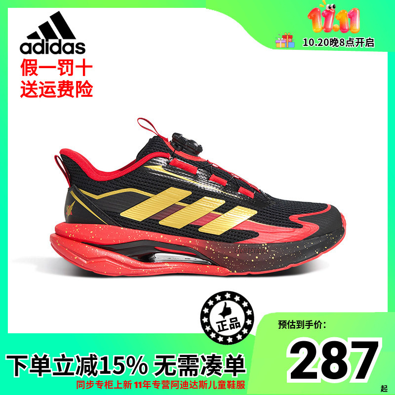 Adidas Lightning Dart 26 Spring New Year Limited Edition Boys' Knob-Adjustable Student Physical Test Running Sports Shoes Kj1688 Adidas Lightning Dart 26 Spring New Year Limited Edition Boys' Knob-Adjustable Student Physical Test Running Sports Shoes Kj1688