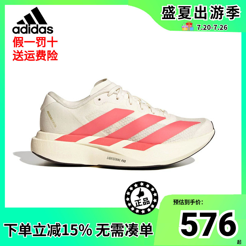 Adidas Racing Aesthetics Professional Running Shoes for Women Adizero Evo Sl Big Kids' Physical Fitness Sports Shoes Ki1480 Adidas Racing Aesthetics Professional Running Shoes for Women Adizero Evo Sl Big Kids' Physical Fitness Sports Shoes Ki1480