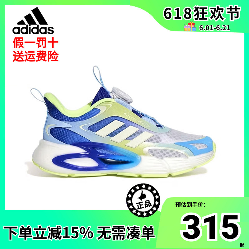 Adidas Qingfeng Shoes 26 Summer New Model Breathable, Sweat-Wicking, Resilient, Comfortable and Cool Kidsren's Sports Shoes Ki1885
