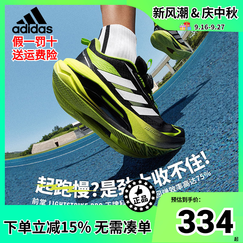 Adidas Running Shoes Lightning Dart Children's Shoes Running and Jumping All-In-One Ultra-Light Cushioning and Rebound Running Sneakers Kj3978 Adidas Running Shoes Lightning Dart Children's Shoes Running and Jumping All-In-One Ultra-Light Cushioning and Rebound Running Sneakers Kj3978