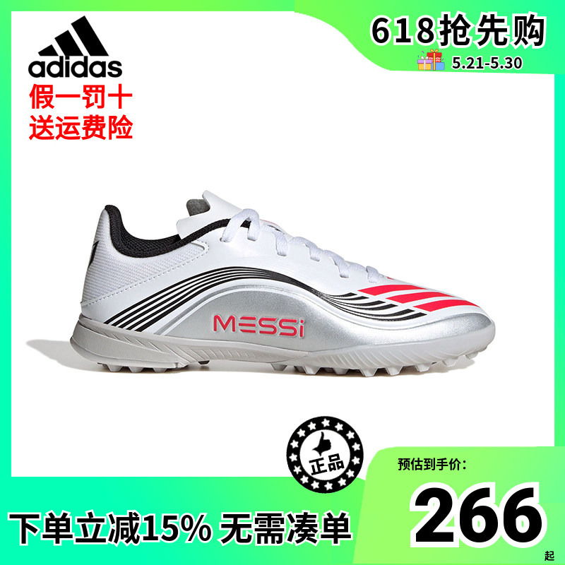Adidas/Adidas Children's Shoes 26 Spring and Autumn Messi Collaboration Lace-Up Lightweight Short-Studded Soccer Shoes Jp7456 Adidas/Adidas Children's Shoes 26 Spring and Autumn Messi Collaboration Lace-Up Lightweight Short-Studded Soccer Shoes Jp7456