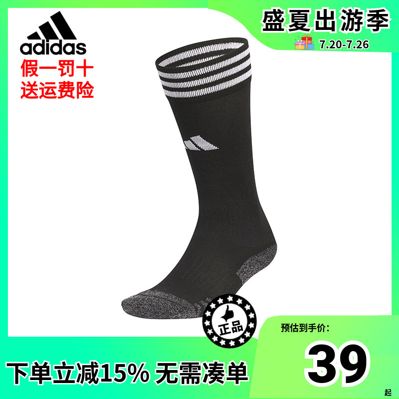 Adidas Non-Slip Football Socks Mid-Calf Socks 24 Summer Towel Bottom Sweat-Absorbent Training Socks for Boys and Girls Jp2627 Adidas Non-Slip Football Socks Mid-Calf Socks 24 Summer Towel Bottom Sweat-Absorbent Training Socks for Boys and Girls Jp2627