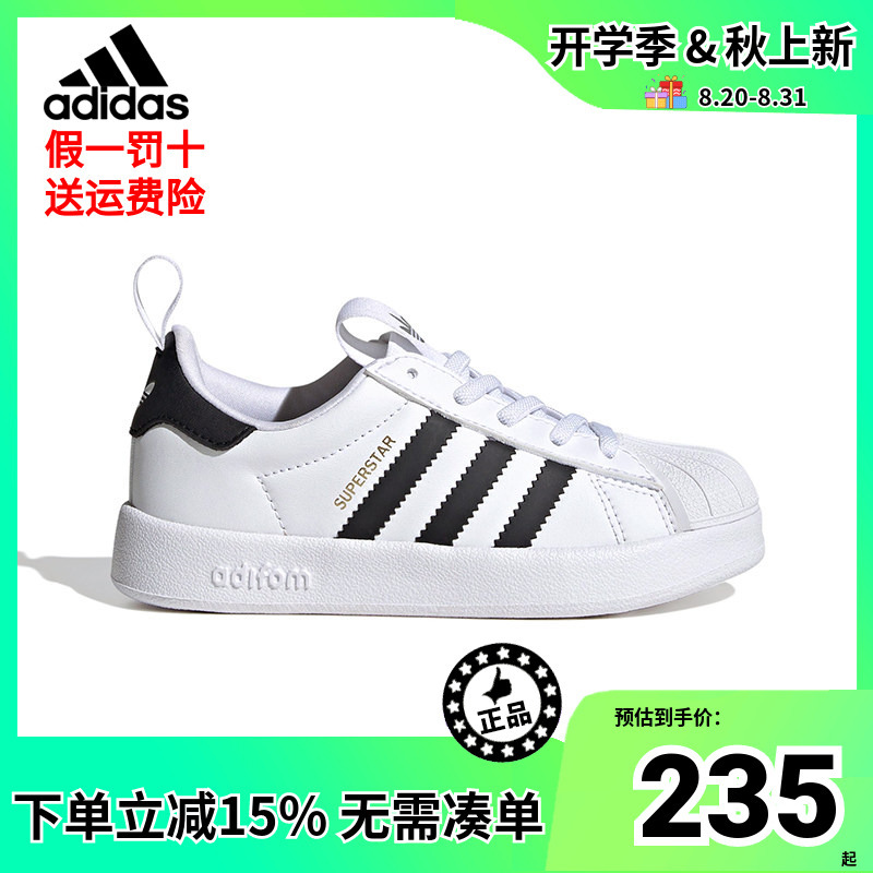 Adidas Kidsren's Shoes Four-Season Classic Kidsren's Clover Lightweight Shell-Toe Sports Casual Shoes Js0718 Adidas Kidsren's Shoes Four-Season Classic Kidsren's Clover Lightweight Shell-Toe Sports Casual Shoes Js0718