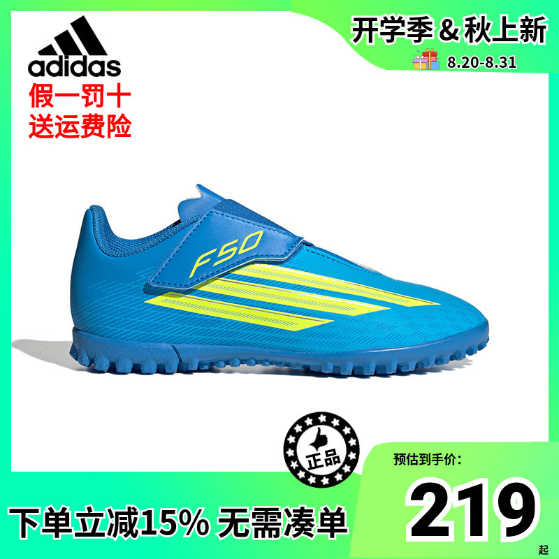 Adidas Kidsren's F50 Club Vel Tf Artificial Grass/Outdoor Hard Ground Soccer Shoes Js1486 Adidas Kidsren's F50 Club Vel Tf Artificial Grass/Outdoor Hard Ground Soccer Shoes Js1486