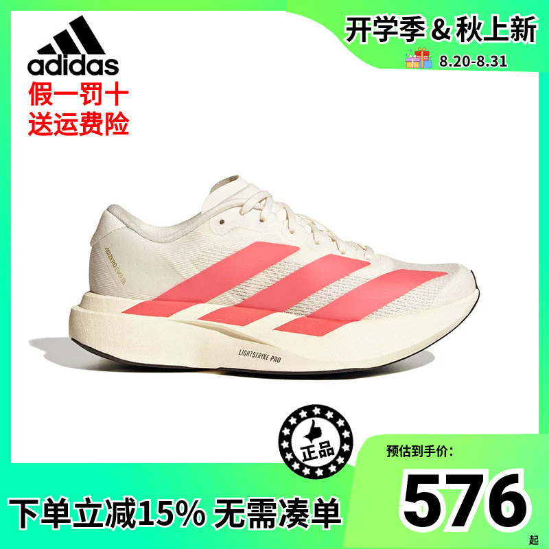 Adidas Racing Aesthetics Professional Running Shoes for Women Adizero Evo Sl Big Kids' Physical Fitness Sports Shoes Ki1480