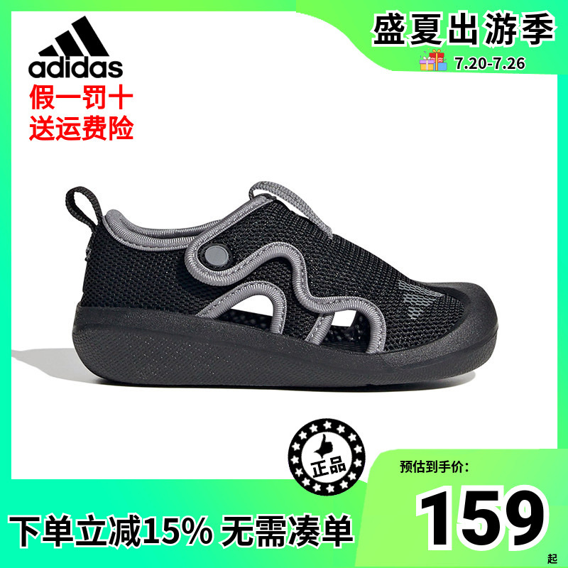 Adidas Kidsren's Shoes Summer Baby Boys' Soft-Soled Sports Beach Shoes Toe-Toe Sandals Jp5754