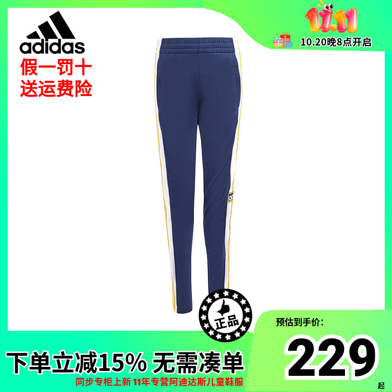 Adidas Kidsren's Clothing 24 Spring and Summer New Style Clover Woven Side-Button Fashion Sports Pants Im8434 Adidas Kidsren's Clothing 24 Spring and Summer New Style Clover Woven Side-Button Fashion Sports Pants Im8434