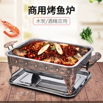 Stainless steel fish oven household Zhuge Fish Grill commercial fish tray alcohol charcoal grill seafood big coffee plate
