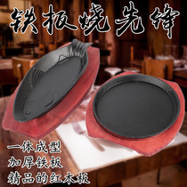 Iron plate burning plate household cast iron steak plate barbecue special iron plate commercial round cast iron plate