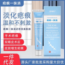 Buy 2 and get 1 free buy 3 and get 2 free Proveco scar removal accidental injury surgery elimination and dilution of female scars maternal scar growth