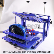 Monochrome helmet screen printing machine Hard cap printing machine Men and women motorcycle helmet hat arc screen printing machine