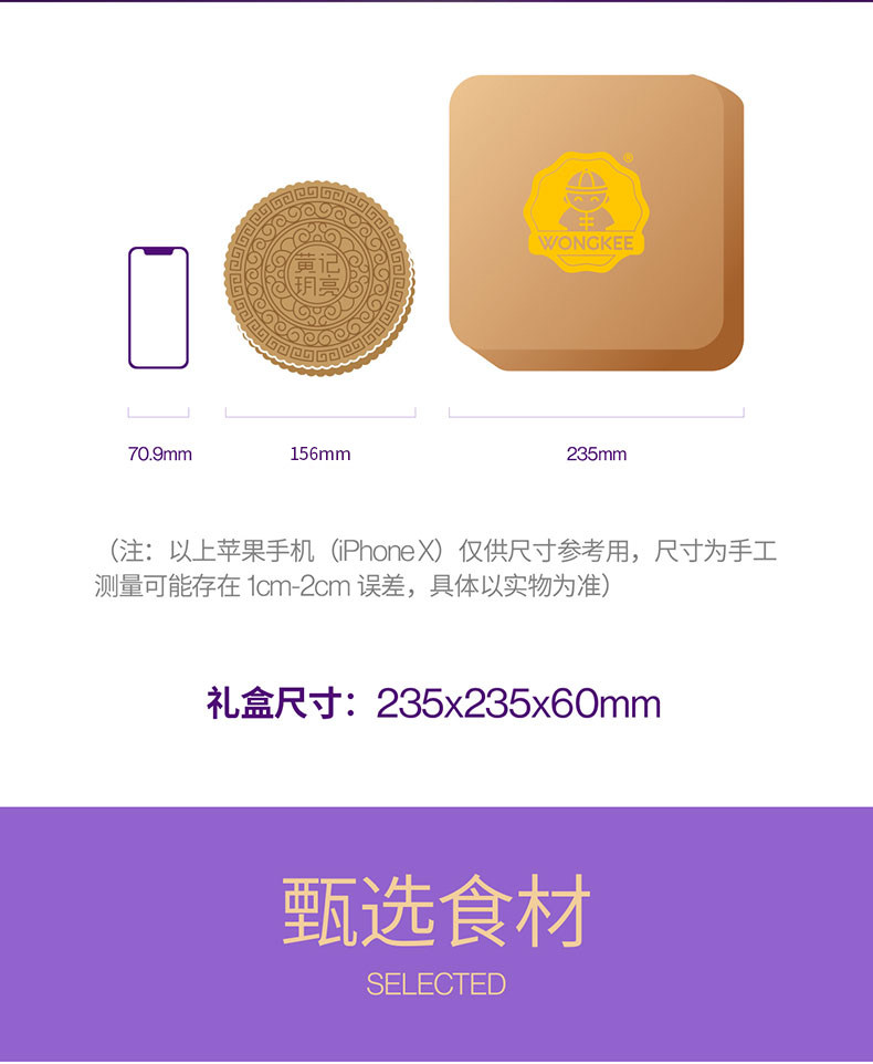 1斤1个的大月饼 合浦公馆 黄记玥亮 伍仁叉烧月饼500g 图4