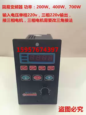 Inverter Surface Layout Inverter Mini Inverter Three-Phase Motor Governor 200W400W750W