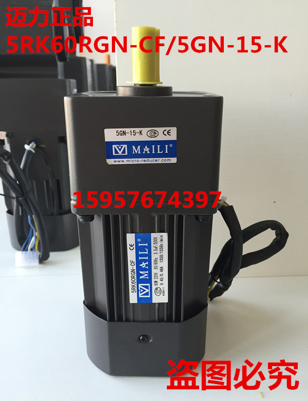 Maili MAILI motor 5RK60RGN-C 5GN-15 -K single-phase induction reversible motor three-phase motor 60W