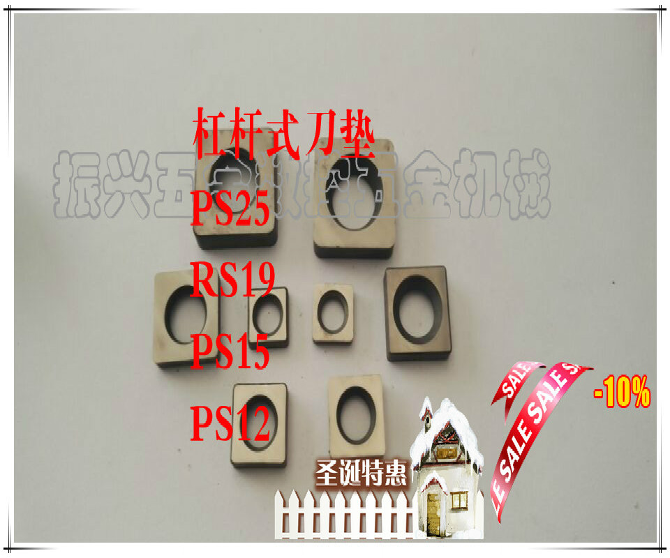 PS-type Leveraged Carver Carbide knife cushion LSS S PS12 15 19 25AP Three Lute solid Zhuzhou