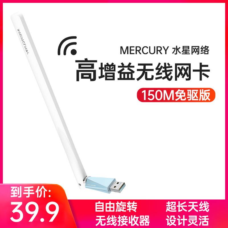 Mini-free USB wireless network card desktop computer completely new receiver wearing wall internet signal carry wifi