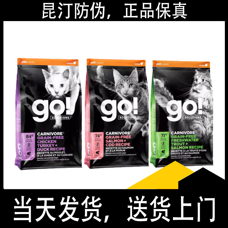 Quentin Anti-Counterfeit Go Cat Food Nine Types of Meat Three Types of Fish Cod Salmon Chicken All Stages Weight Gain Imported from Canada