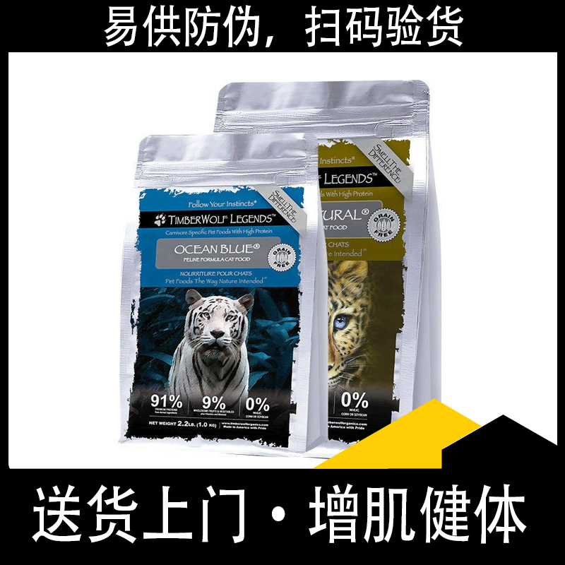 [Special Sale] Herbal Magic Cat Food Timberwolf High Protein Grain-Free Chicken and Fish Cat Food