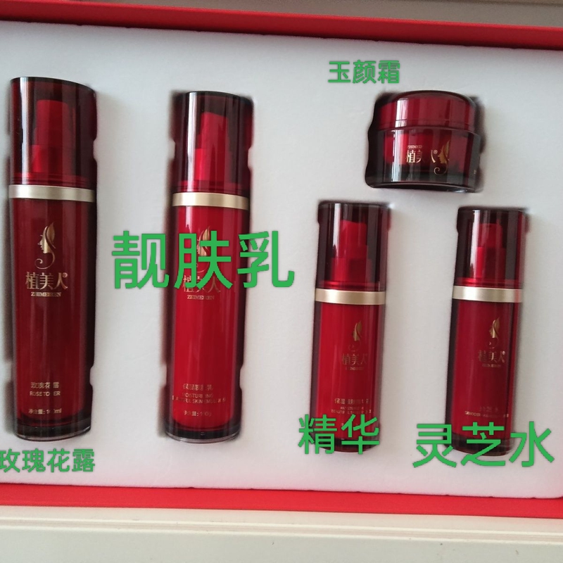 Zhi Mei Ren Zhen Yan Set: Rose Hydrosol + Essence + Skin Brightening Lotion + Jade Face Cream + Ganoderma Water 5-Piece Set Zhi Mei Ren Zhen Yan Set: Rose Hydrosol + Essence + Skin Brightening Lotion + Jade Face Cream + Ganoderma Water 5-Piece Set